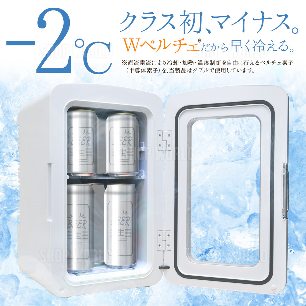 10L 冷温庫 保温庫 生活家電 クラス初のマイナス2度を
