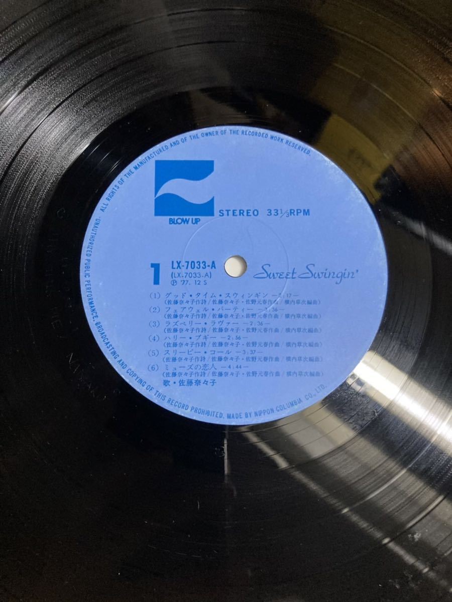 佐藤奈々子 - ファニー・ウォーキン 帯付き LP / シティ・ポップ LP