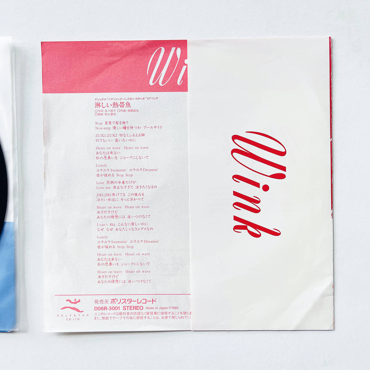 希少..オリジナル盤7inchレコード〔 Wink - 淋しい熱帯魚 〕ウインク