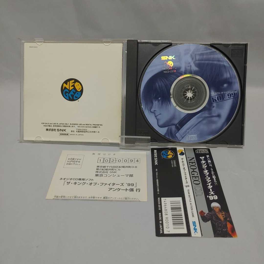 ザ・キング・オブ・ファイターズ99 NGCD NEOGEOCD 動作確認済