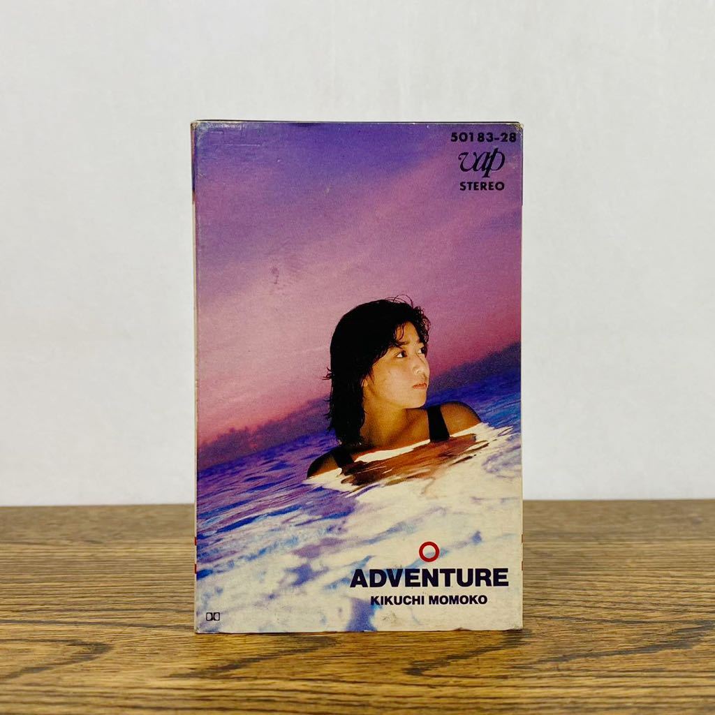 本物保証，低価 ADVENTURE アドベンチャー 菊池桃子 1986年 KIKUCHI MOMOKO カセット カセットテープ 昭和レトロ(その他)｜売買されたオークション情報、yahooの商品情報をアーカイブ公開 - オークファン その他