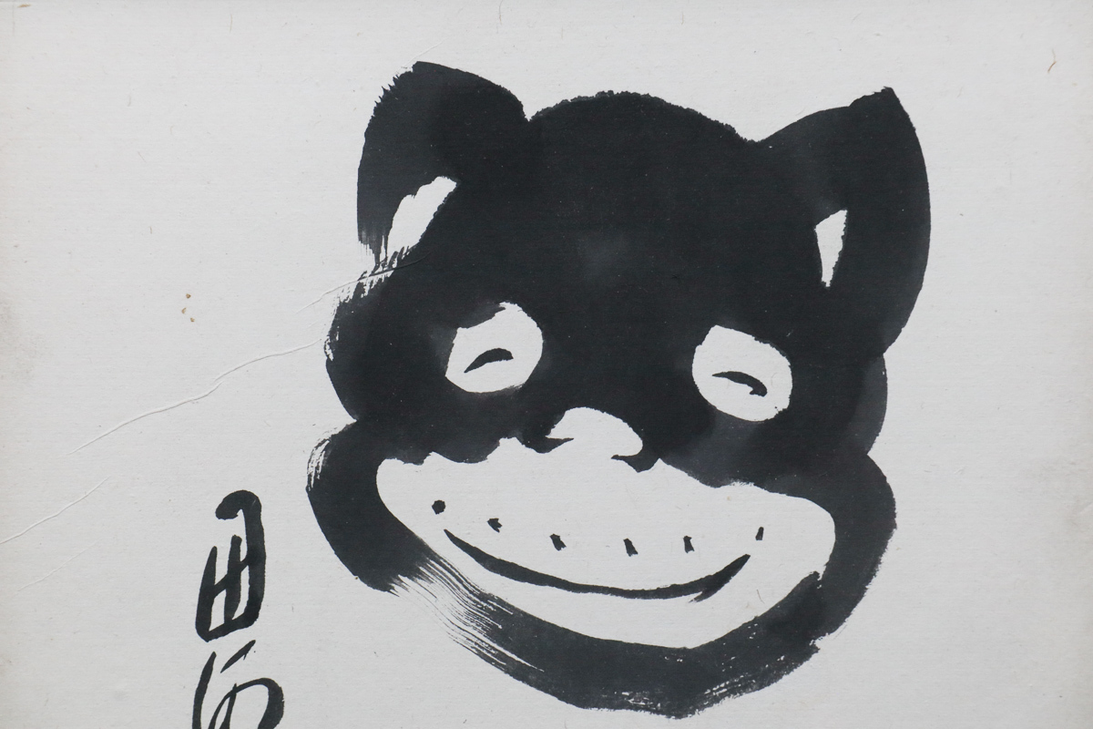 宙】真作保証 田河水泡「のらくろ」直筆サイン 色紙 漫画家 版画制作