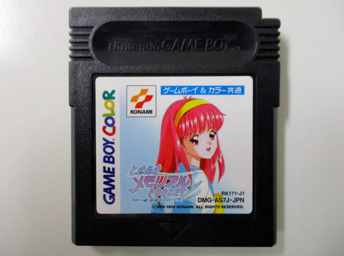 コナミ KONAMI ゲームボーイカラー ときめきメモリアルポケット  