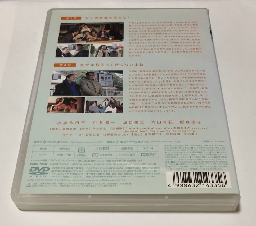 送料無料 最後から二番目の恋 全6巻 Sp レンタルアップdvd Hevescoop Hu