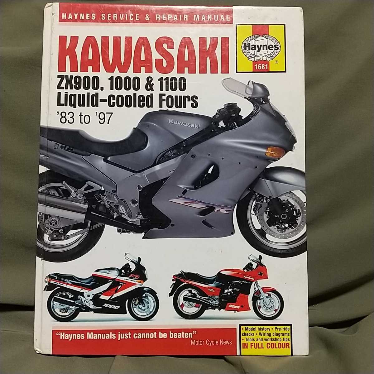 ヘインズ GPZ ZZR サービスマニュアル ヘインズ サービスマニュアル GPZ900R GPZ1000RX ZX-10 ZZR1100 整備書