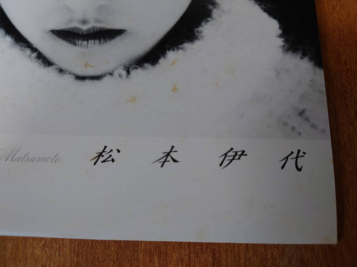 風のように 松本伊代 伊代 = ビクターエンタテインメント 松本 -松本