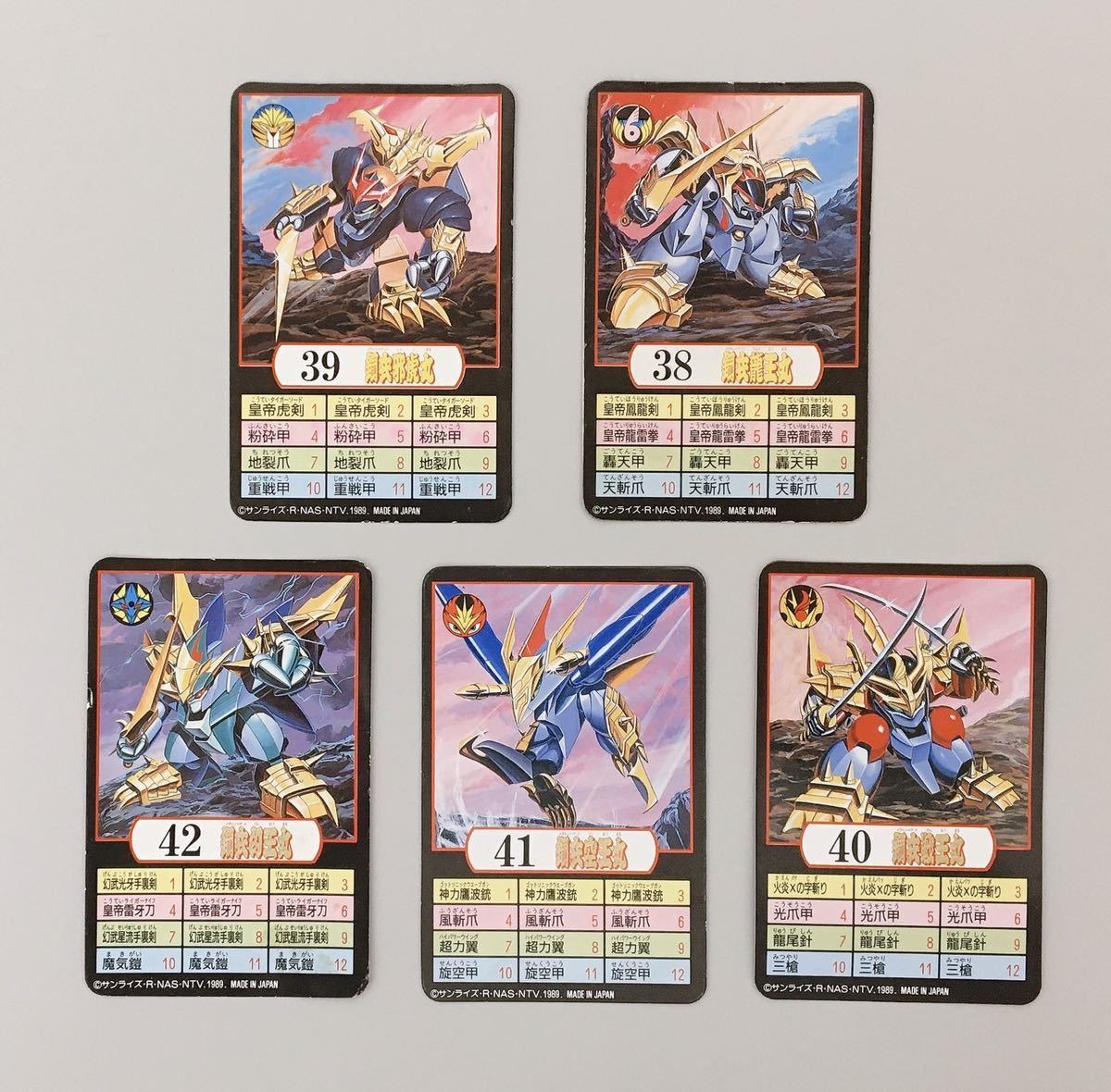 魔神英雄伝ワタル プラクションカード 5種(鋼衣5体)セット 【公式通販】