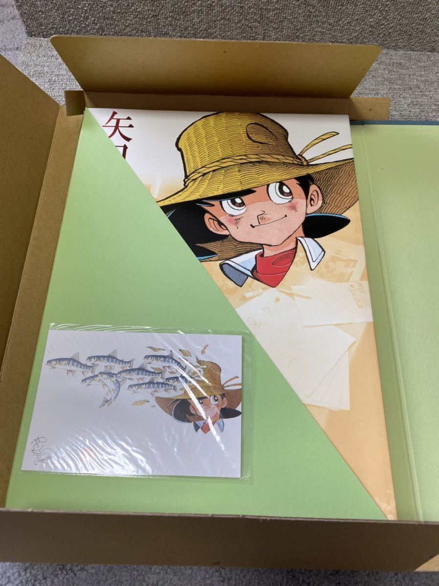 矢口高雄 複製原画集 30周年メモリアルセレクション 直筆サイン入り