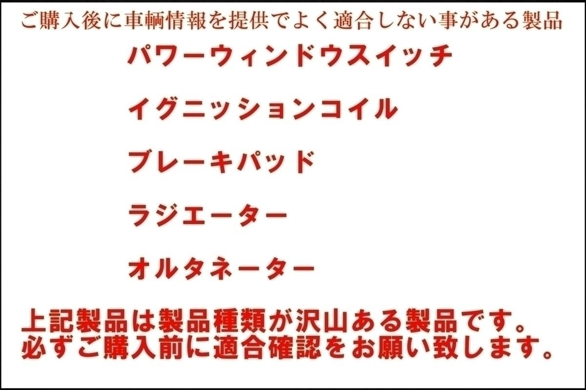 コメント確認用 スズキ ワゴンR MH21S MH22S MH23S パレット MK21S リフレッシュ