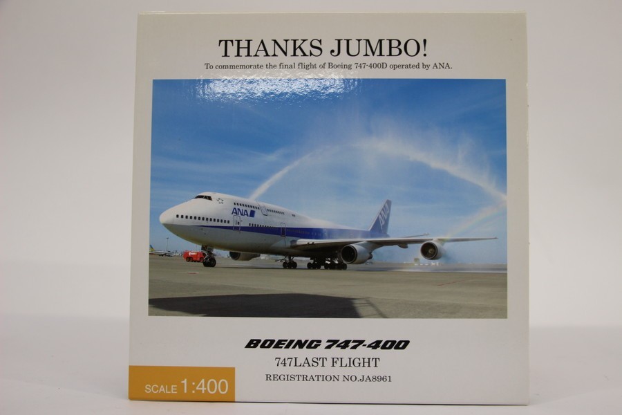 Ana 747 伊丹空港フライト記念品 枡 直送商品 伊丹空港フライト記念品