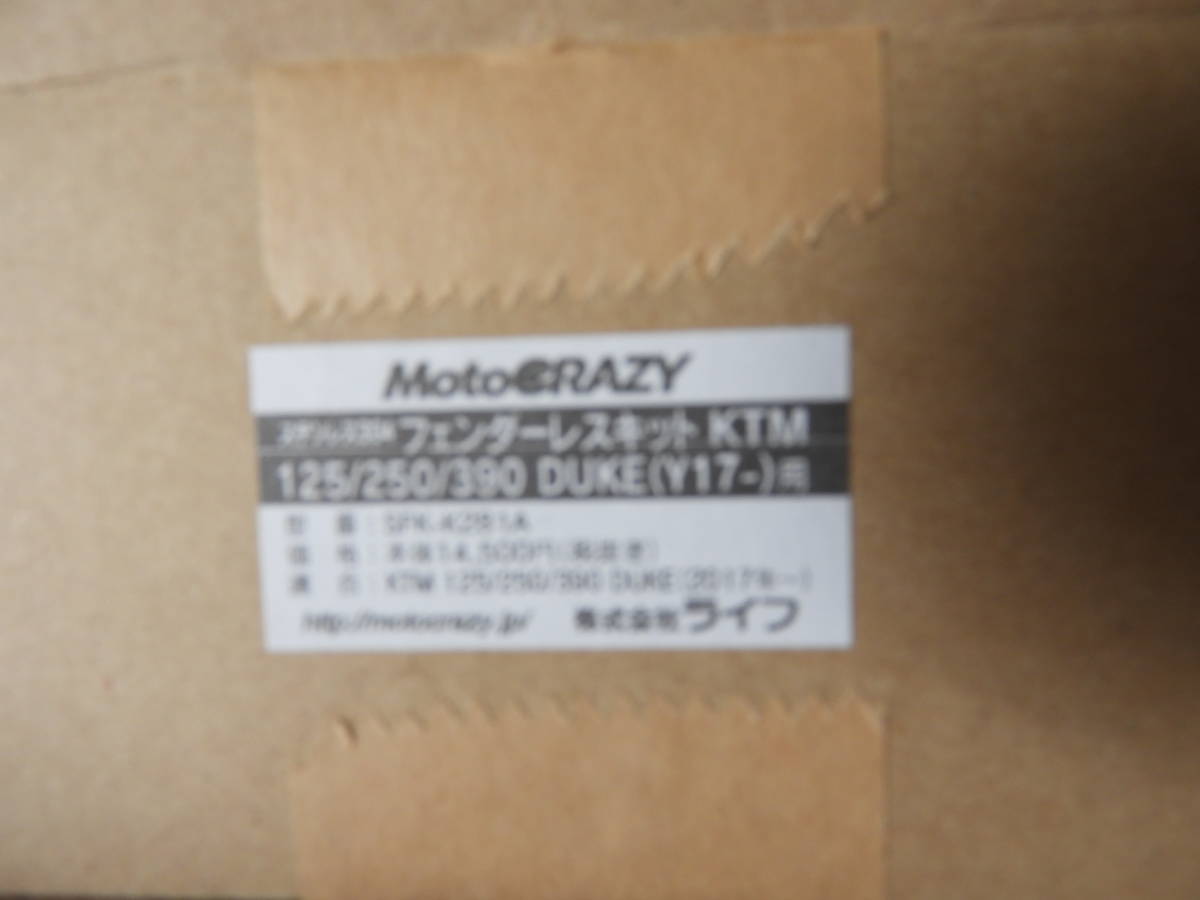 KTM DUKE125 250 390 2017～ フェンダーレスキット モト 