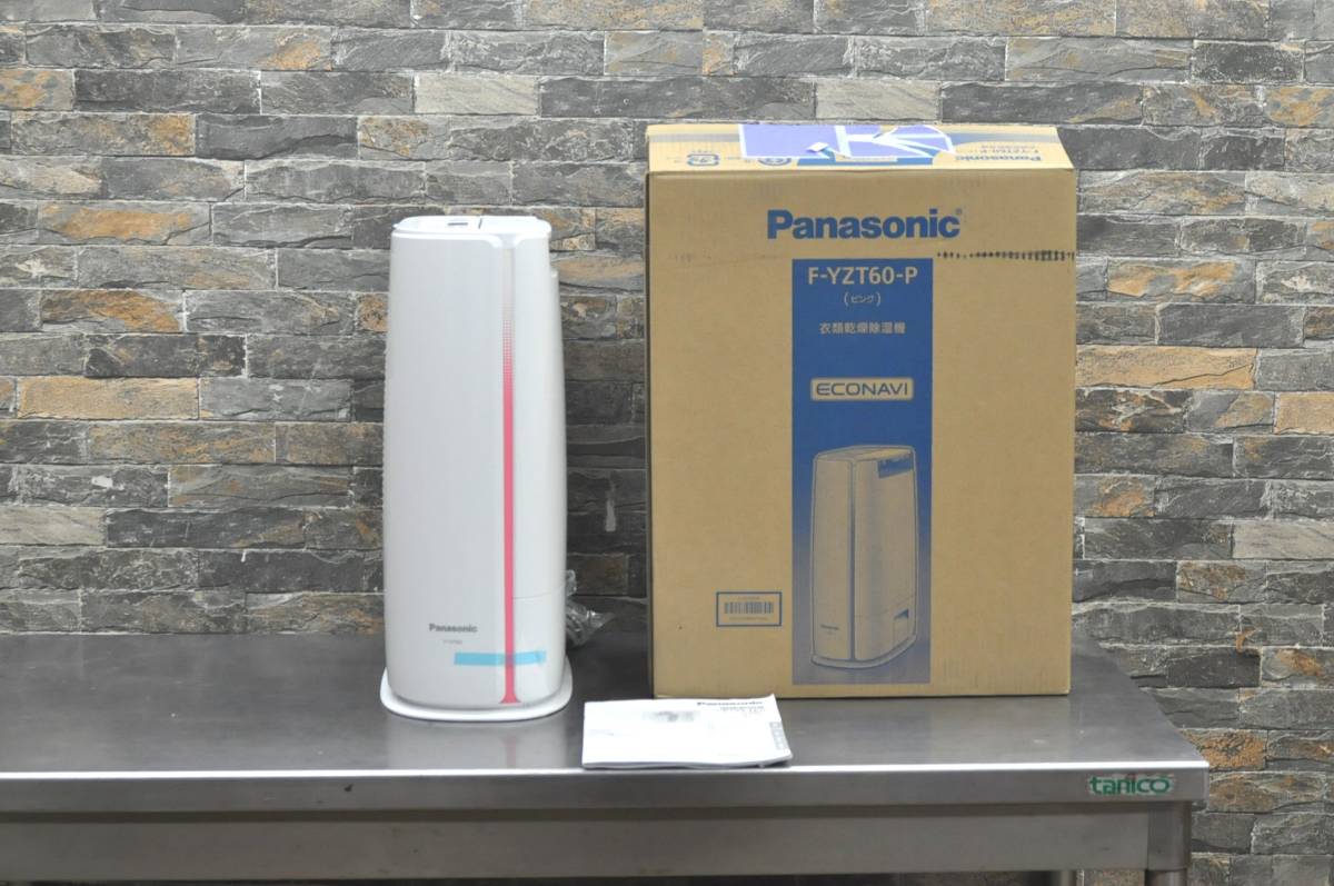 衣類乾燥除湿機 | Panasonic パナソニック ハイブリッド方式