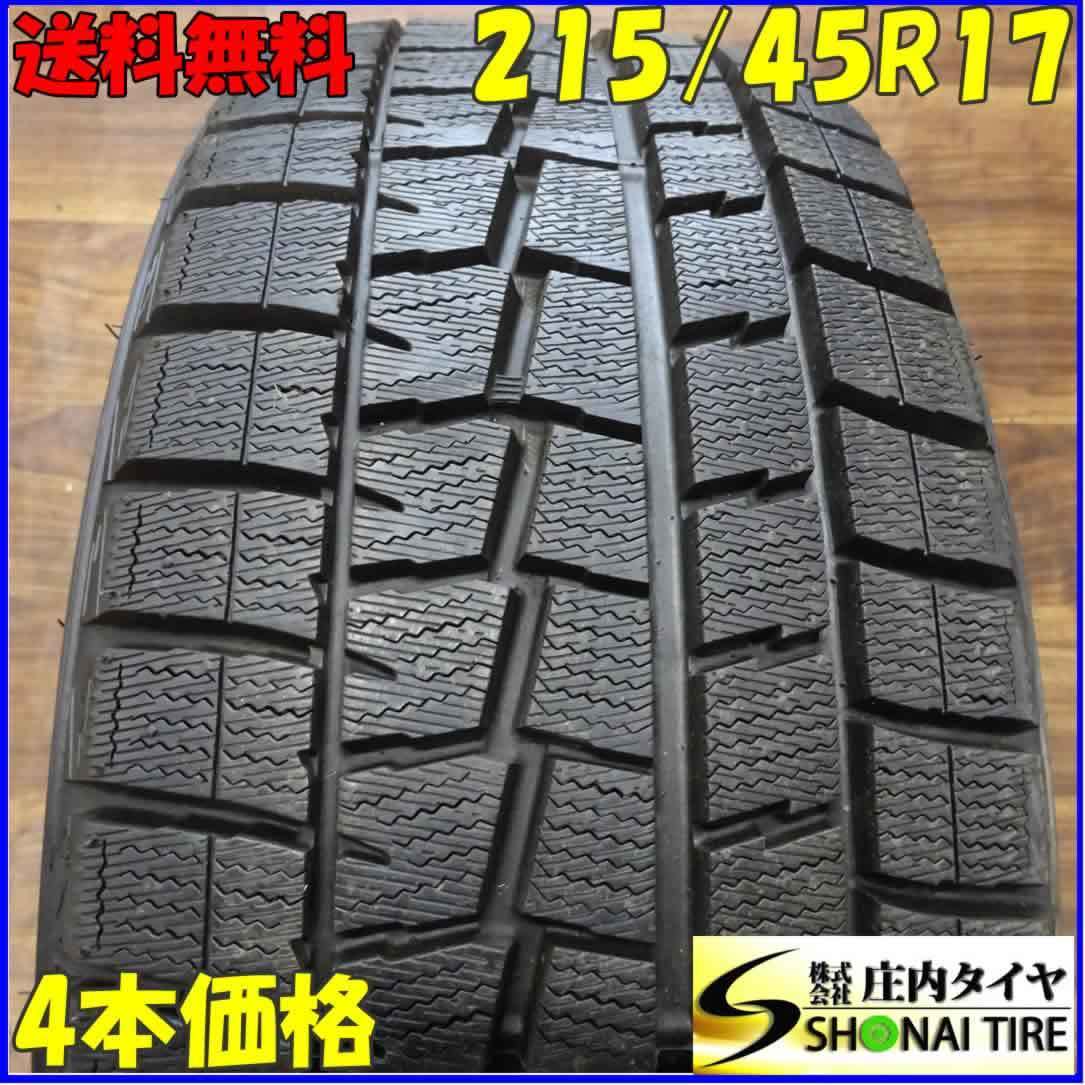 激安大特価，激安大特価，HOT 4本SET NO B4896 会社宛 215/45R17 87Q ダンロップ WINTER MAXX WM01 冬 プリウス ウィッシュ BRZ ステップワゴン セレナ(中古)｜売買されたオークション情報、yahooの商品情報をアーカイブ公開 - オークフ 17インチ