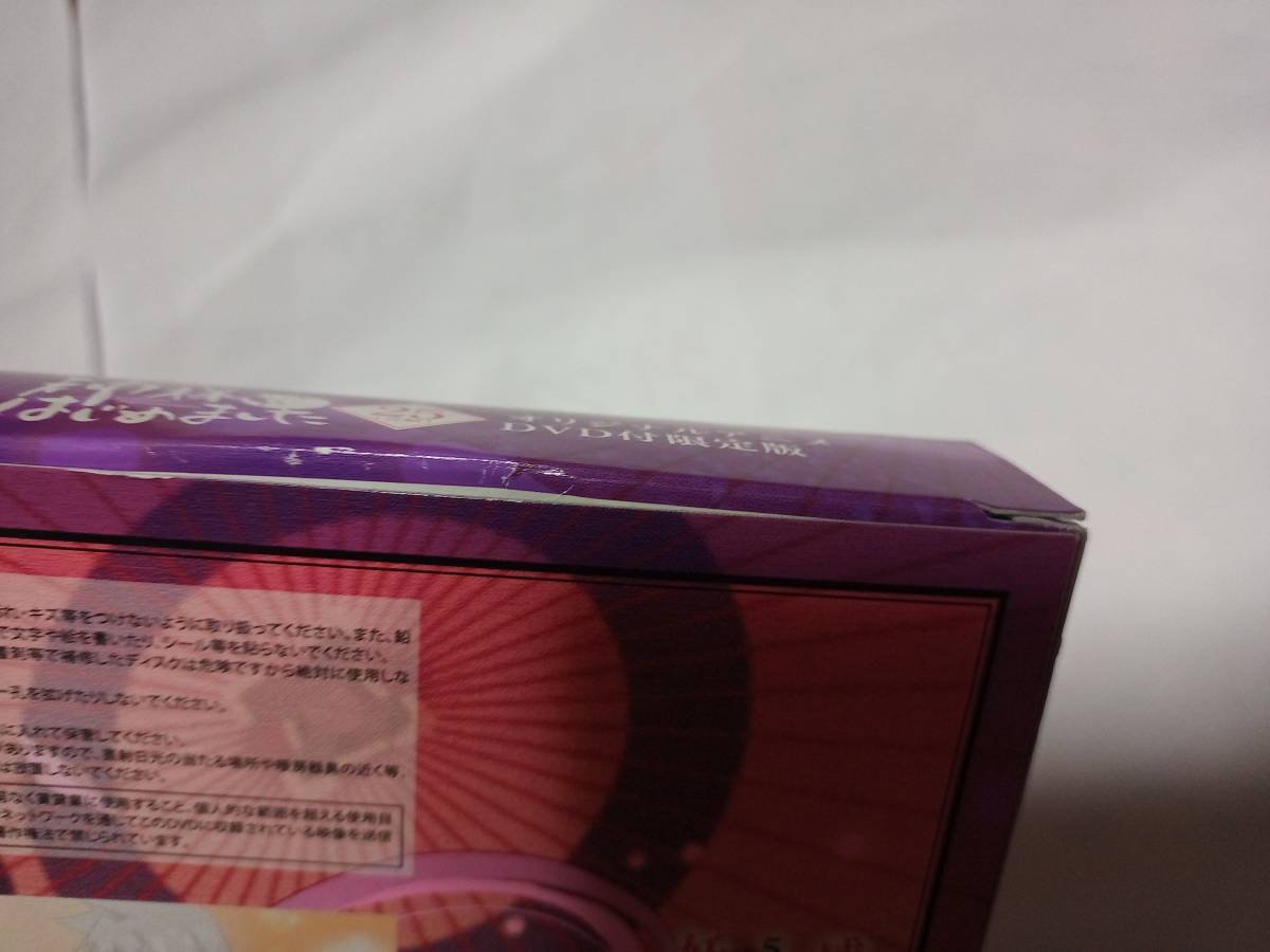 神様はじめました 25巻 神様はじめました 25巻 DVD付 初回限定版 鈴木