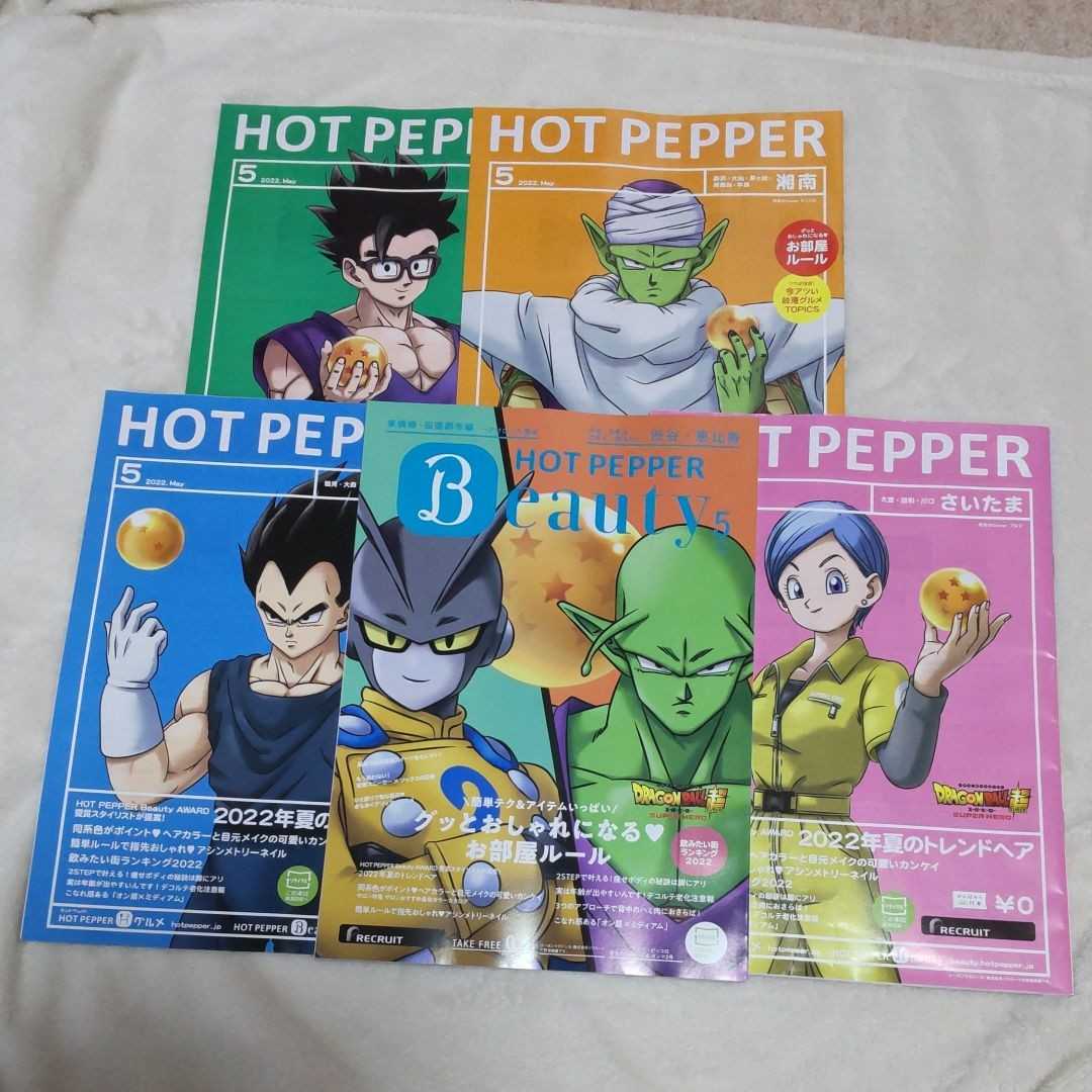 ドラゴンボールZカードダス、孫悟空、孫悟飯、ベジータ、ピッコロ、悟