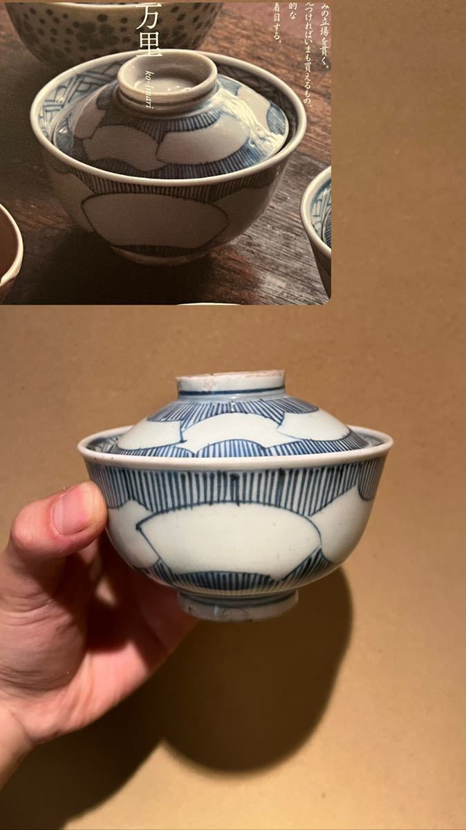 初期伊万里 平盃 】. 李朝 古伊万里 古唐津 志野 織部 古九谷