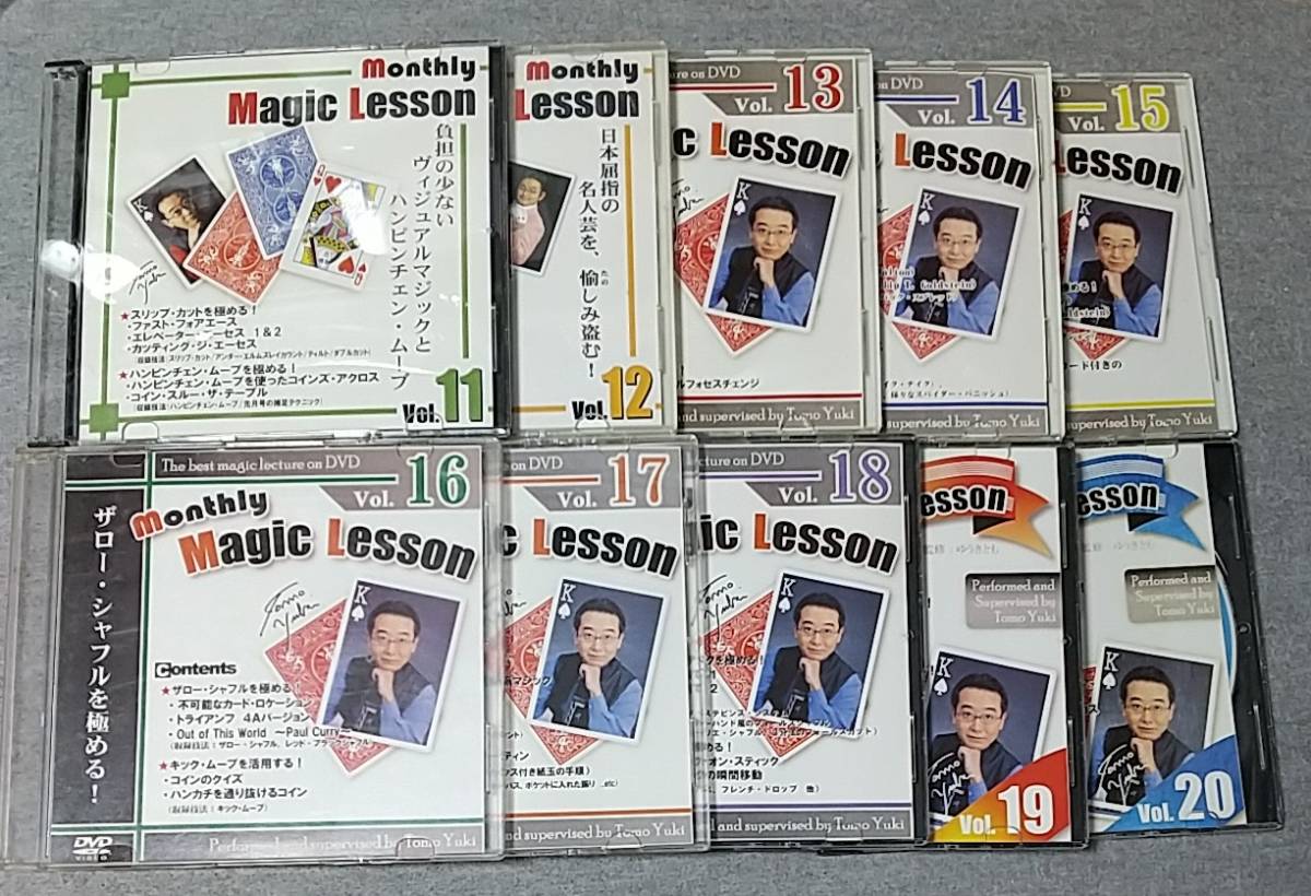 Monthly Magic Lesson DVD冊子 monthly Magic Lesson マンスリー