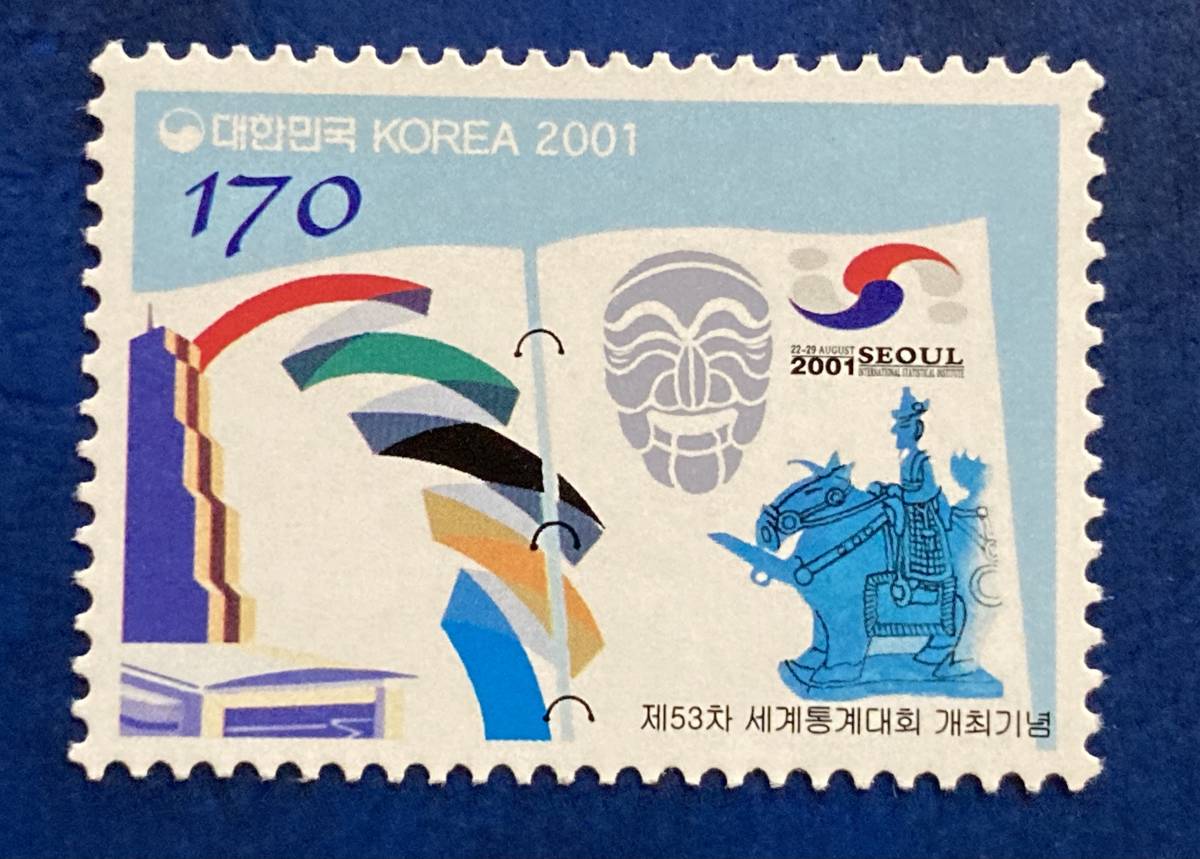 韓国切手 海外切手 外国切手 切手(2001年第53回世界統計大会) ☆未使用