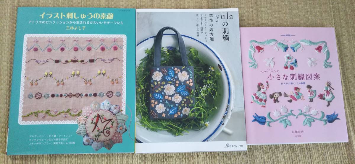 手芸 刺繍の本3冊 小さな刺繍 イラスト刺繍(手芸)｜売買されたオークション情報、yahooの商品情報をアーカイブ公開 - オークファン ...