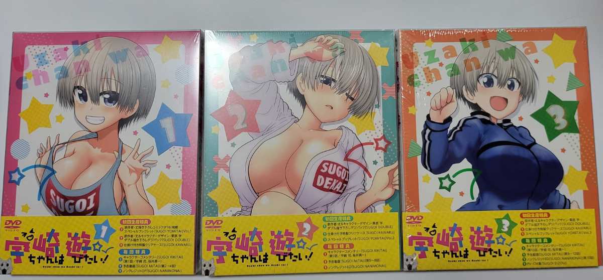 未開封】宇崎ちゃんは遊びたい DVD 通常版 3巻セット(あ行)｜売買され 