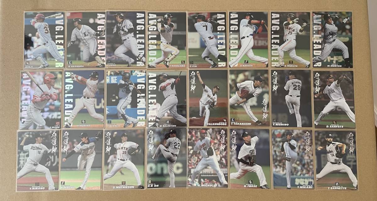 2014 カルビー プロ野球チップス 金箔サイン 通販限定 ラッキーカード 