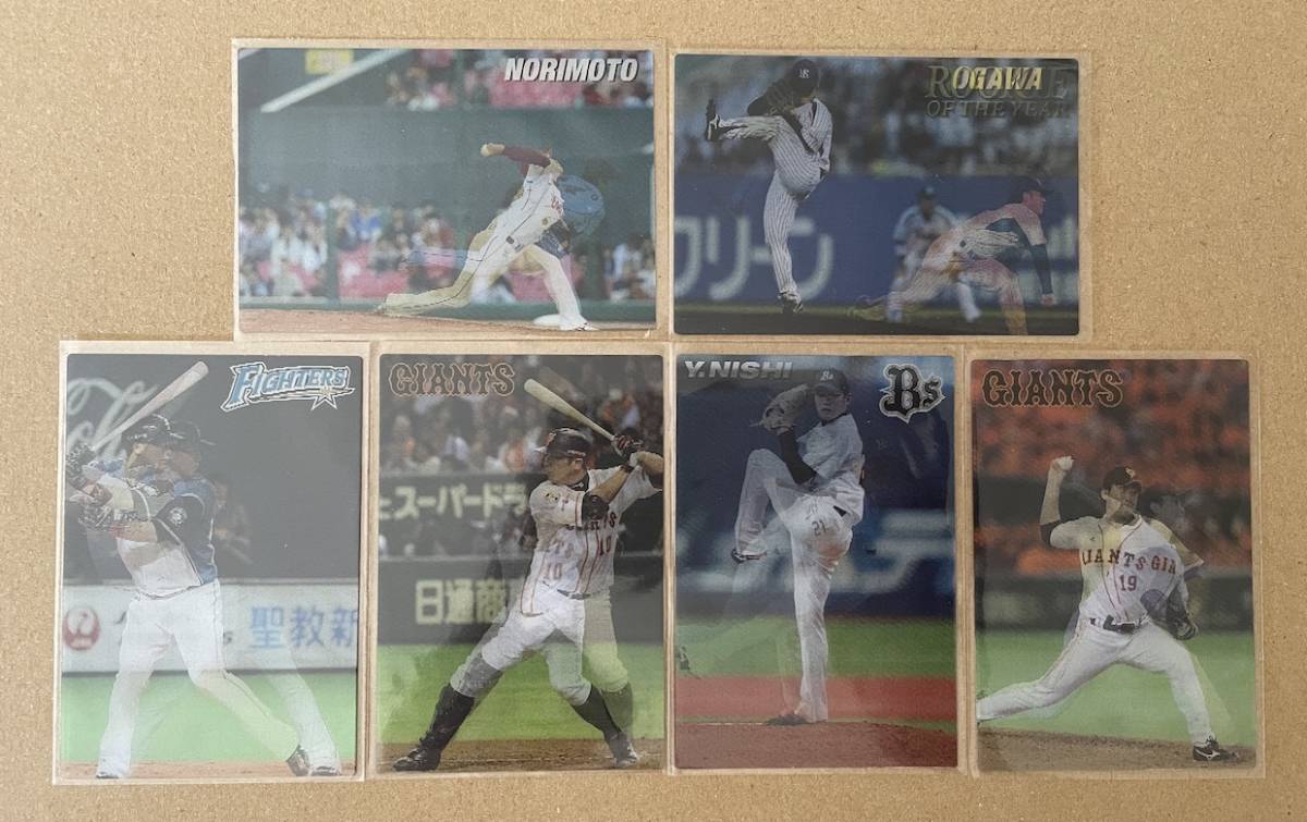 2014 カルビー プロ野球チップス 金箔サイン 通販限定 ラッキーカード 