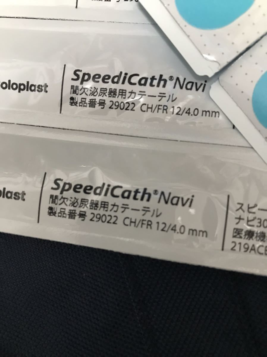 スピーディカテ ナビ 0 ナビ40 - コロプラスト スピーディーカテ 男性