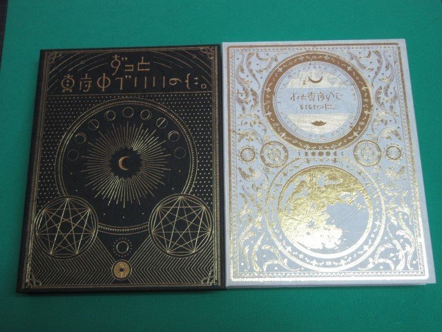 ずっと真夜中でいいのに。 : 正しい偽りからの起床(通常盤
