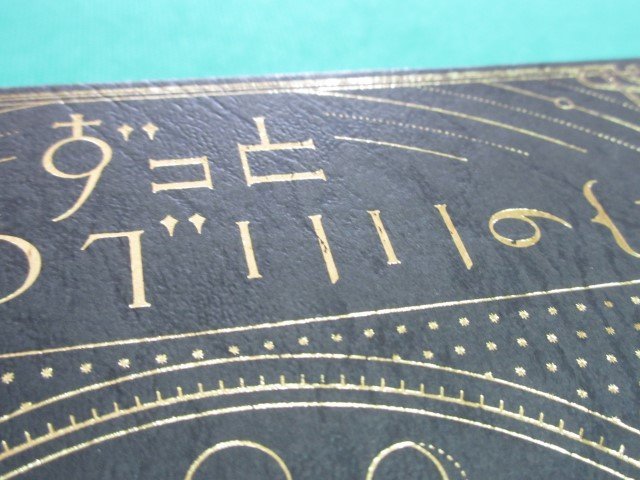 ずっと真夜中でいいのに。 : 正しい偽りからの起床(通常盤