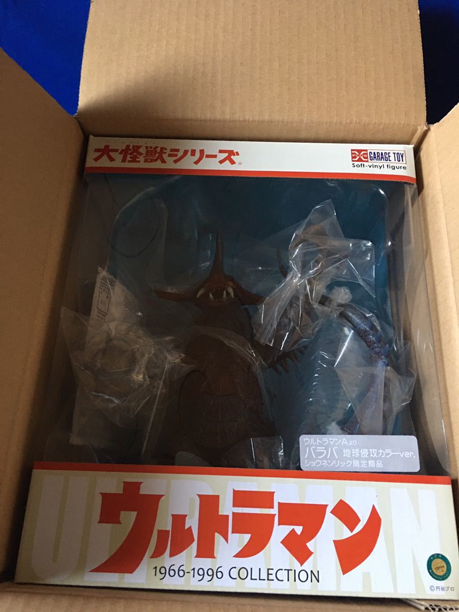 大怪獣シリーズ バラバ エクスプラス TSUBURAYA – 地球侵攻ver