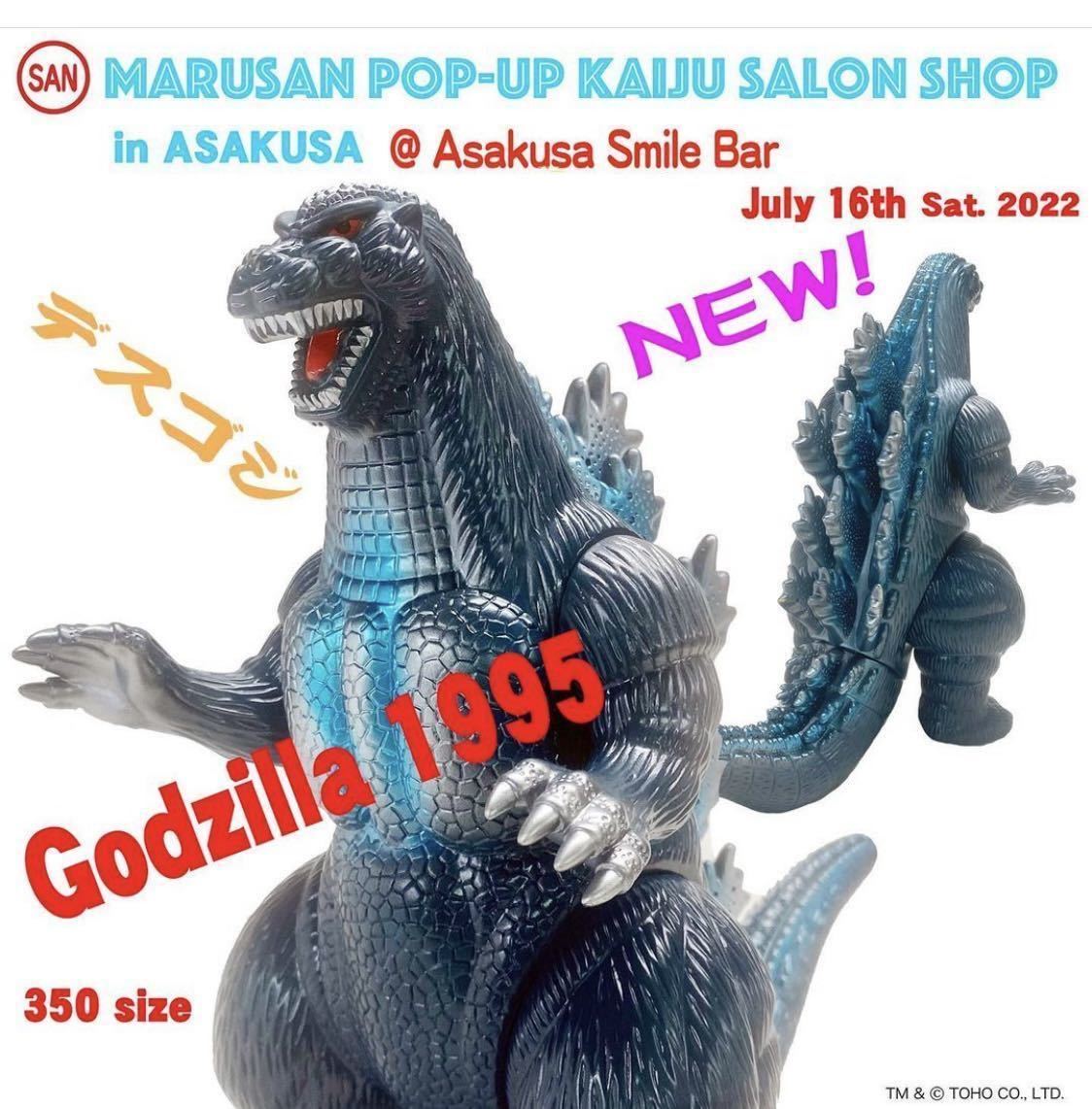 マルサン デスゴジ 0 クリアオレンジ 赤 レッド マルサン デスゴジ