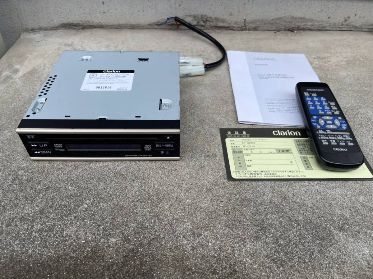 クラリオン DVDプレーヤー CV-9000A CV-9100A Clarion CV-9100 CPD