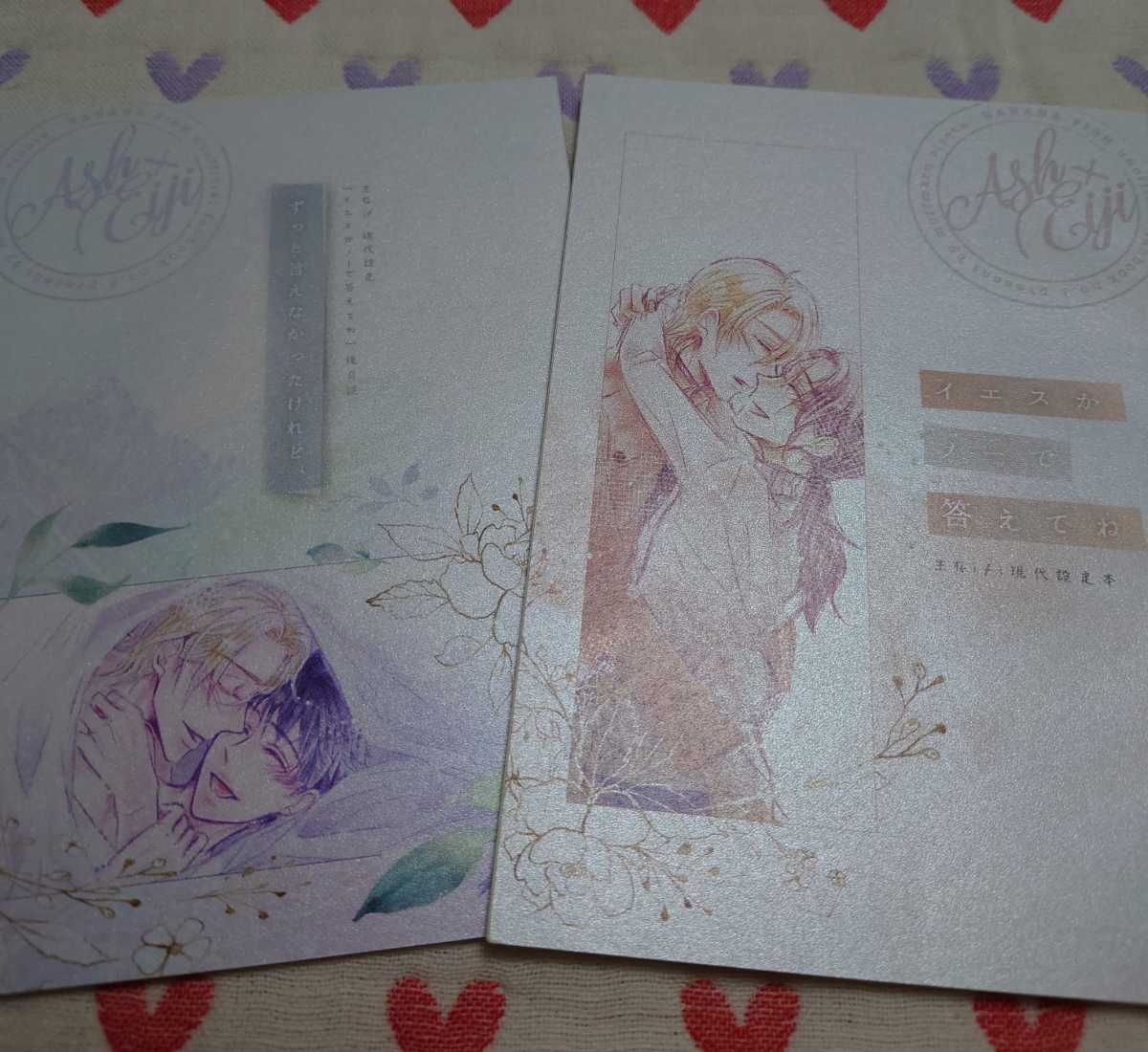 Bananafish A英 同人誌 小説 2冊セット バナナフィッシュ ファンブック その他 売買されたオークション情報 Yahooの商品情報をアーカイブ公開 オークファン Aucfan Com