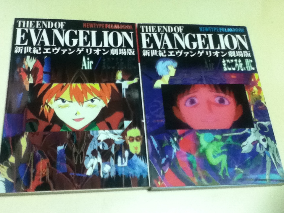 新世紀エヴァンゲリオン劇場版 「Air」 「まごころを、君に」 フィルム  