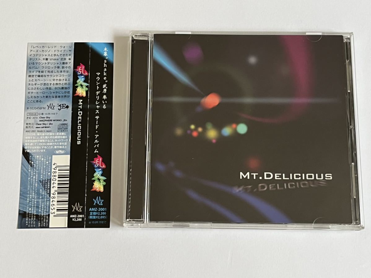 100%新品，本物保証 乱反射 MT.DELICIOUS マウントデリシャス CD(その他)｜売買されたオークション情報、yahooの商品情報をアーカイブ公開 - オークファン ま行