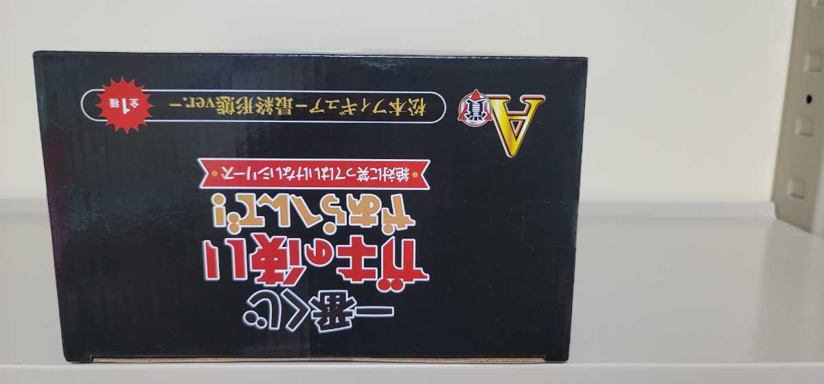 即決 競りトク 新品未開封 一番くじ ガキの使いやあらへんで！