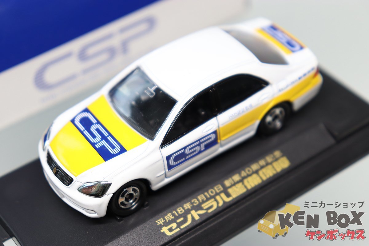 特注TOMICA トミカ 32 TOYOTA トヨタ CROWN クラウン CSP セントラル