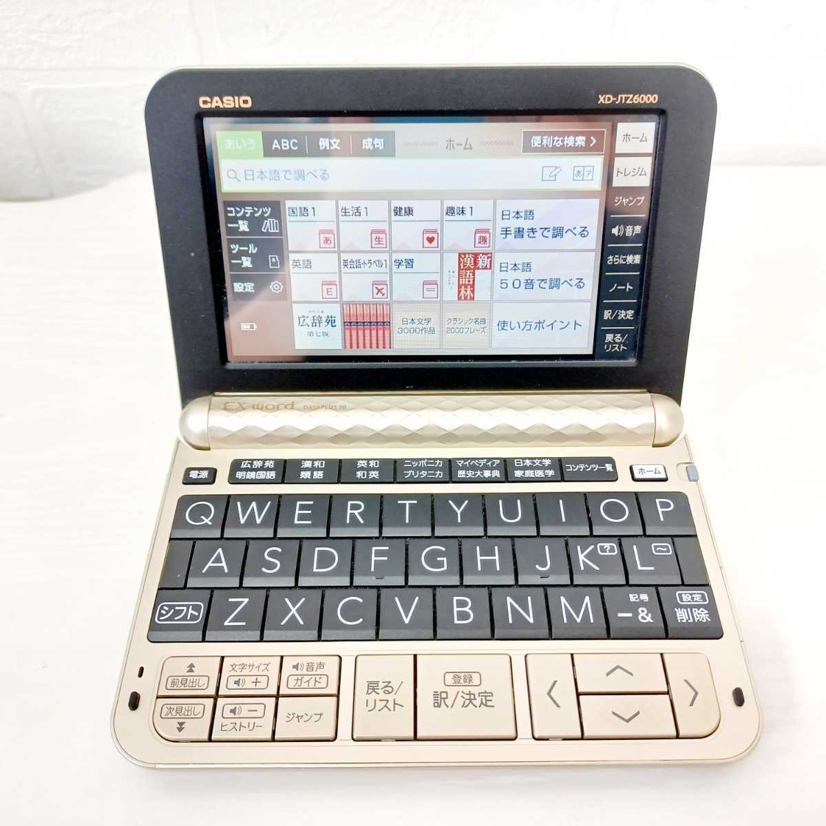 CASIO XD-Z20000 EX-word エクスワード XD-Zシリーズ 電子辞書  