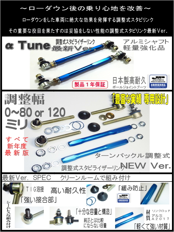 ハイエース 200系 スタビリンク リア クスコ スタビライザー専用