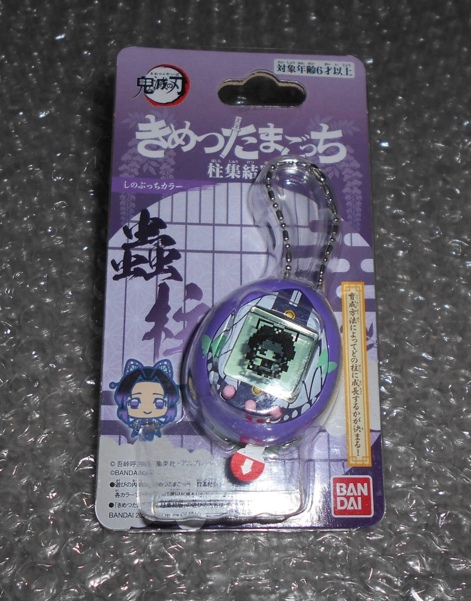 鬼滅の刃 きめつたまごっち 【柱集結版】 胡蝶しのぶ 新品 未開封 未