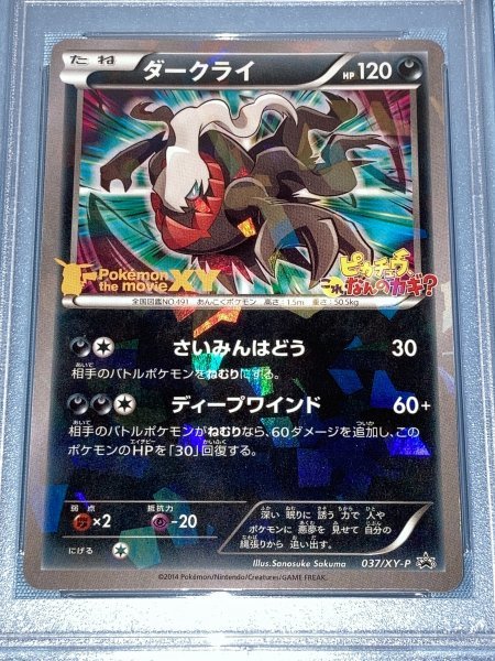 ポケモンカード PSA 9 ダークライ 037/XY-P 2014 P.M. JPN. XY PROMO
