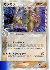SALE，新作 PCG6闘鋼 キラ058/086ガラガラ &delta; ホロンの研究塔 1edition ポケモンカード ポケカ(その他)｜売買されたオークション情報、yahooの商品情報をアーカイブ公開 - オークファン 【削除予定】その他