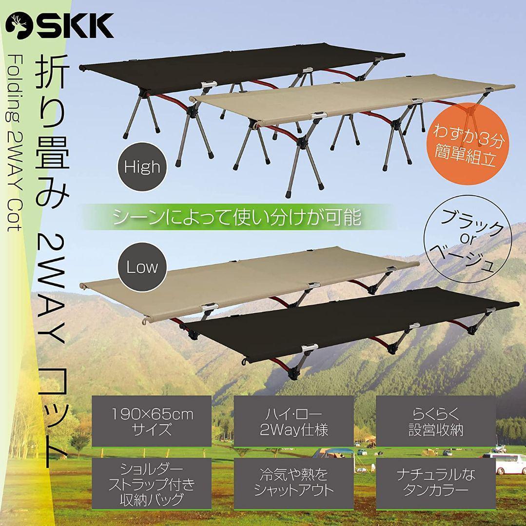 アウトドア キャンプ 便利 ワイド 2way ハイ 【新品即決】折り畳み