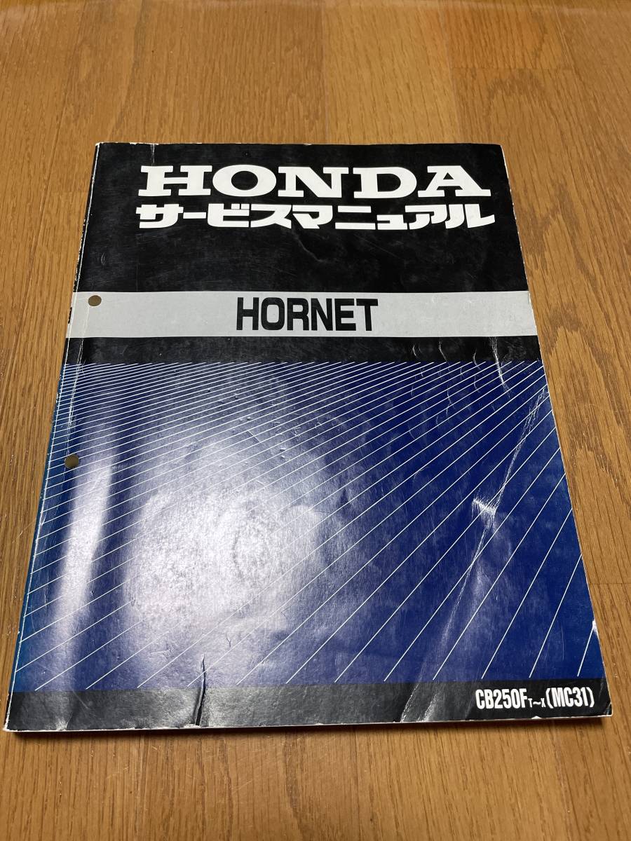 カジュアルスタイル HORNET サービスマニュアル HONDA サービスマニュアル HORNET 【公式通販】