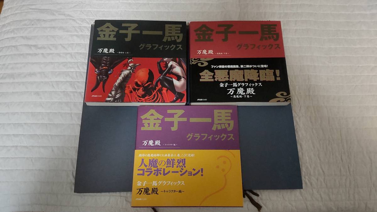 画集5冊セット いーむす・アキ生原稿 | HANABI.COMMUNITY