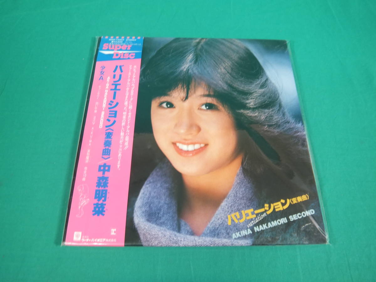 中森明菜 ⁄ Akina Nakamori – バリエーション〈変奏曲〉= Variation