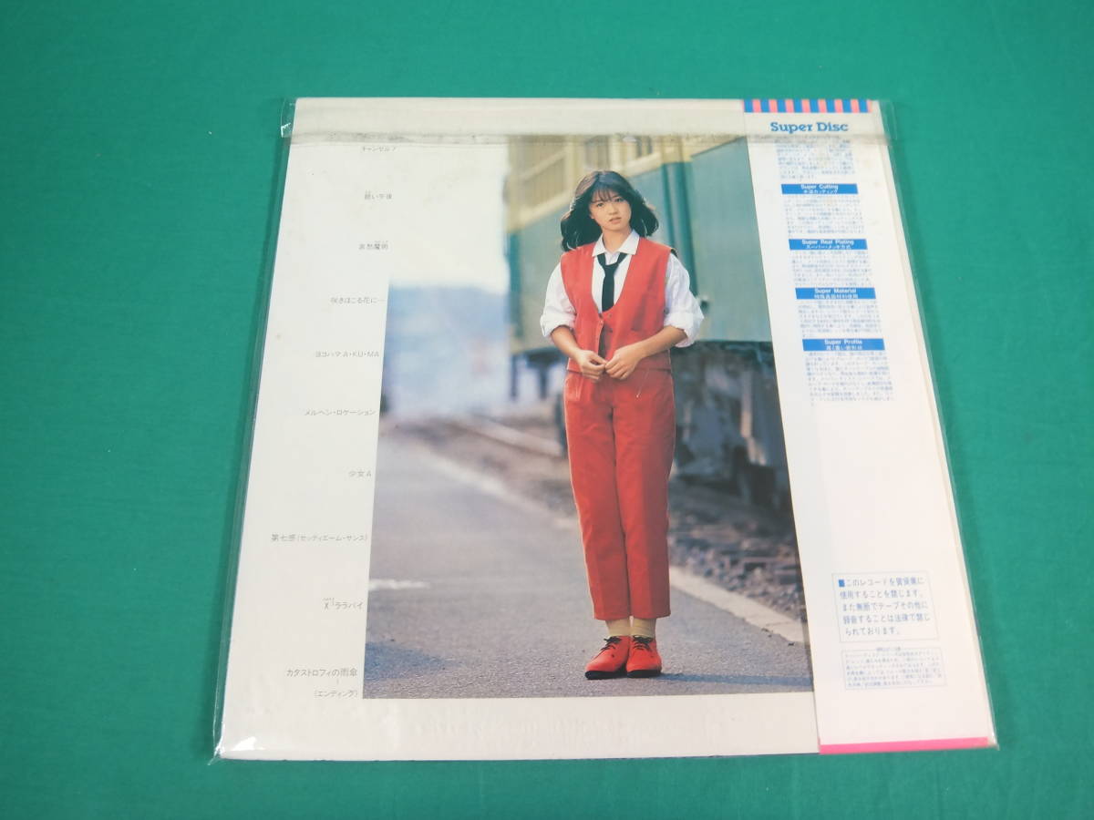 中森明菜 ⁄ Akina Nakamori – バリエーション〈変奏曲〉= Variation