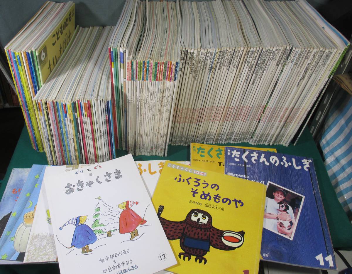 苔花堂古本目録・福音館書店 たくさんのふしぎ（月刊冊子絵本） 福音館 