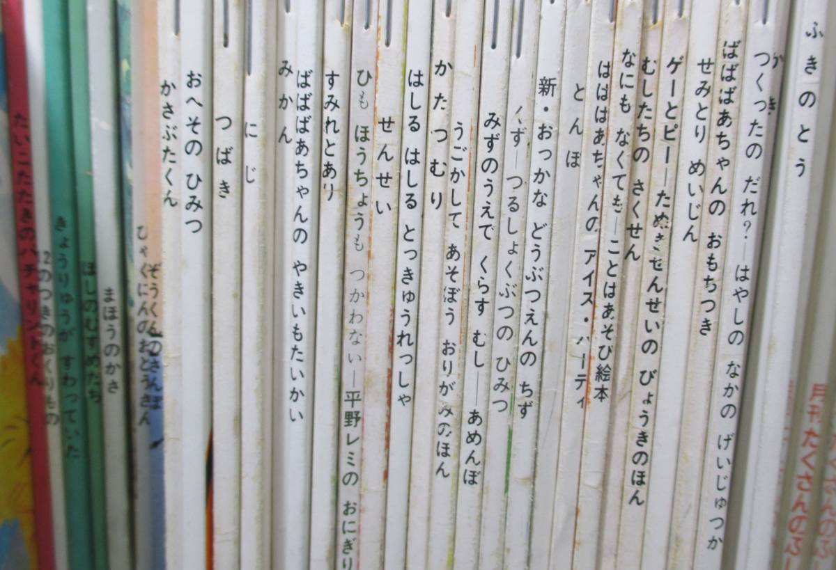 苔花堂古本目録・福音館書店 たくさんのふしぎ（月刊冊子絵本） 福音館 