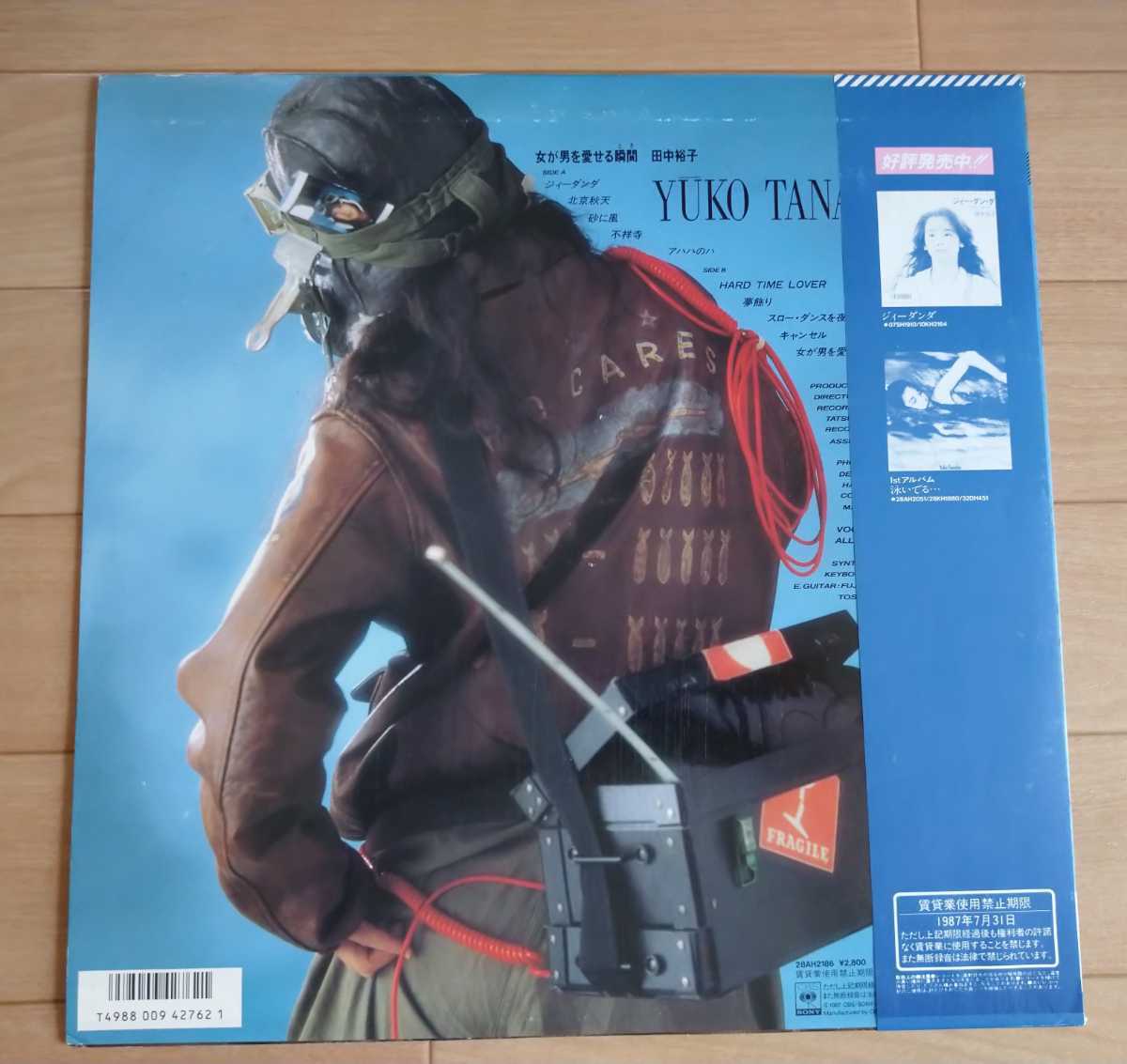 田中裕子 女が男を愛せる瞬間(とき) 旧規格 税表記なし 32DH-677